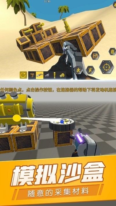 宇宙机械传奇 v2.4 安卓版1