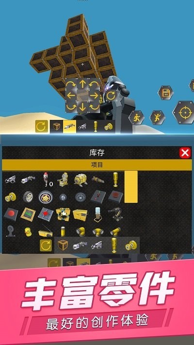 宇宙机械传奇 v2.4 安卓版3