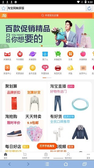 风驰浏览器app v4.0.2 安卓版2