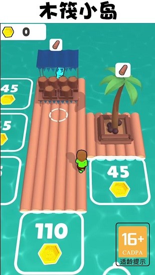 木筏小岛小游戏 v1.2.0 安卓版1