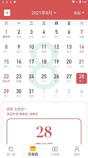 晴象浏览器app 晴象浏览器安卓版