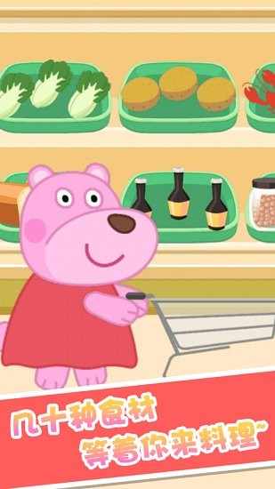 大熊比尔之动物餐厅手游 v1.0.3 安卓版0