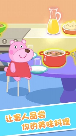 大熊比尔之动物餐厅手游 v1.0.3 安卓版2