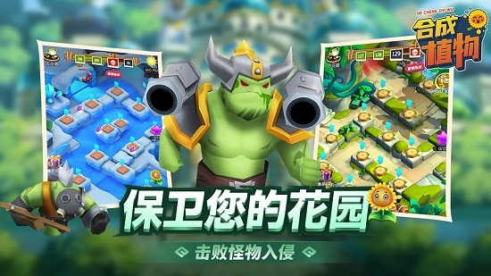 植物暴揍僵尸免费版(Merge Plants) v1.0.0 安卓版0