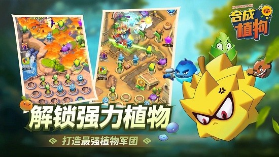植物暴揍僵尸免费版(Merge Plants) v1.0.0 安卓版2