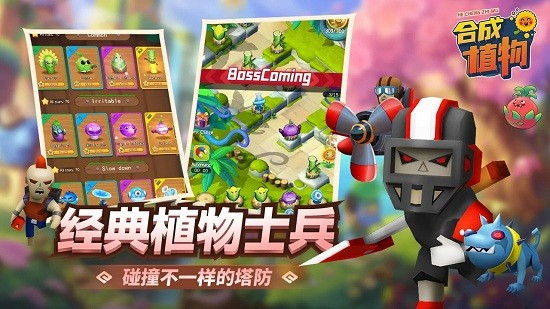植物暴揍僵尸免费版(Merge Plants) v1.0.0 安卓版3