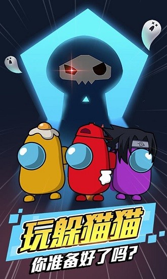 太空杀模拟器狼人杀 v1.0.1 安卓版3