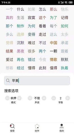 韵律音乐创作平台 v1.5.3.0 安卓版0