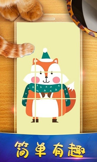 宝宝旋转拼图官方版 v1.1 安卓版1