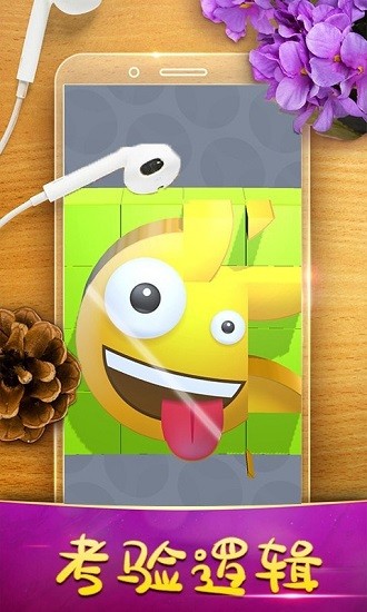 宝宝旋转拼图官方版 v1.1 安卓版2