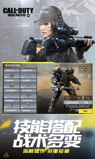 使命召唤先游云游戏 v4.9.0.3941307 安卓版2