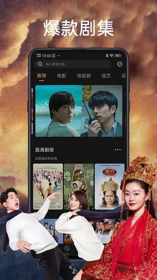 天天影视大全2021最新版本 天天影视大全app下载