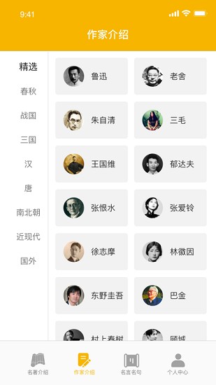 爱阅书香app v6.8.1ios 版2