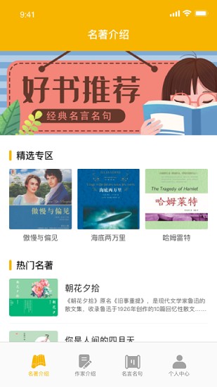 爱阅书香app v6.8.1ios 版1