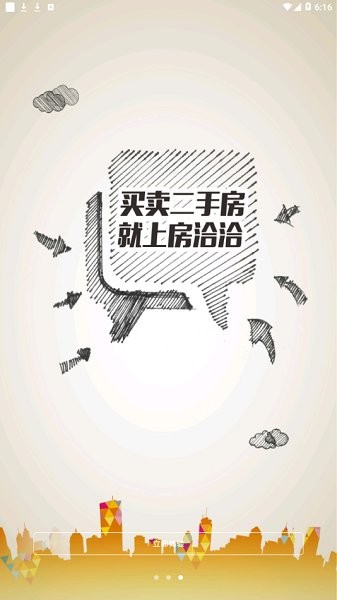 洽洽管家app v2.5.4  安卓版0