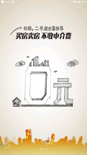 洽洽管家app v2.5.4  安卓版2