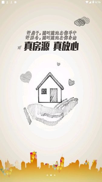 洽洽管家app v2.5.4  安卓版1