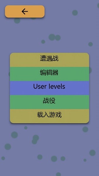 antiyoy抗体最新版本 v1.27a 安卓版1