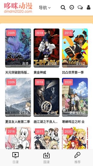 哆咪动漫app v1.0 官方版0