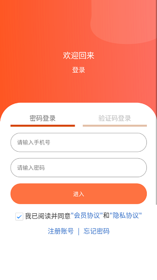随手问卷官方版 v1.0.0 安卓版3