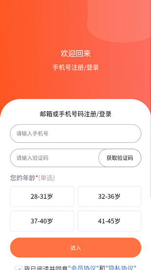 随手问卷官方版 v1.0.0 安卓版2