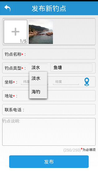 钓鱼地图app v1.0.1 安卓版2