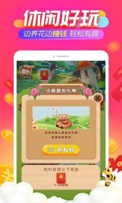 奇迹花园红包版 奇迹花园app下载