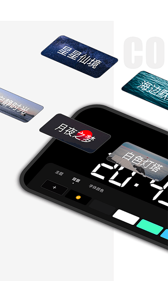 桌面时钟精灵最新版 v3.2.0 安卓版0