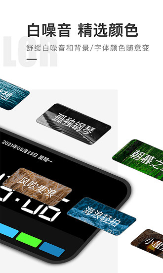 桌面时钟精灵最新版 v3.2.0 安卓版3