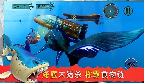 海底吞噬猎杀游戏 v1.2 安卓版1