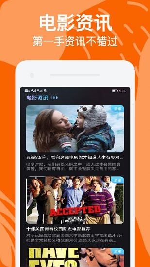 月亮追剧神器最新版 v1.1 安卓版1