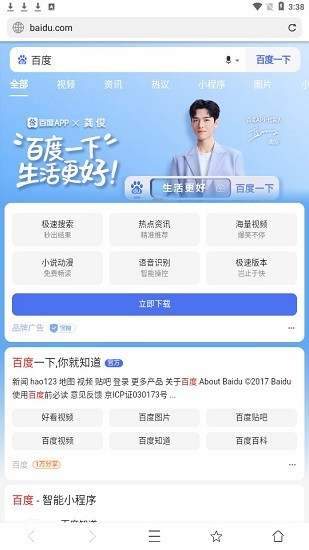 狗狗浏览器官方版 v1.0.1 安卓版0