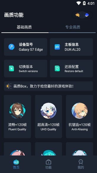画质box官方hzboxtop v2.3 安卓最新版1