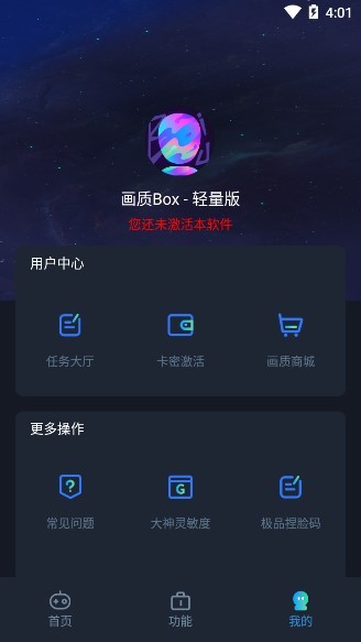 画质box官方hzboxtop v2.3 安卓最新版2
