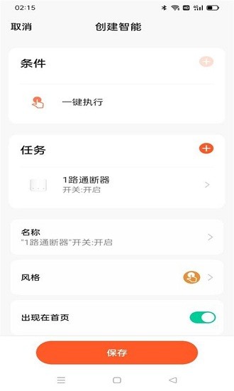 小茗智能app v1.0.0 安卓版0