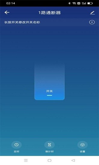 小茗智能app v1.0.0 安卓版1