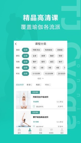 麦伽瑜伽官方版 v1.0.4 安卓版0