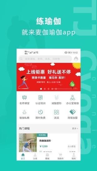 麦伽瑜伽官方版 v1.0.4 安卓版1