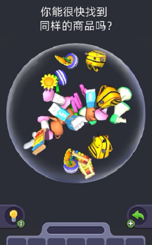 3D消除大师最新版 v1.01 安卓版0