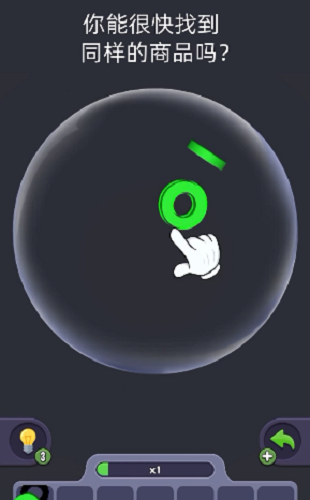 3D消除大师最新版 v1.01 安卓版3