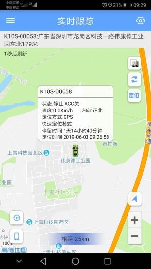 gpsone定位软件 v4.16 安卓中文版2