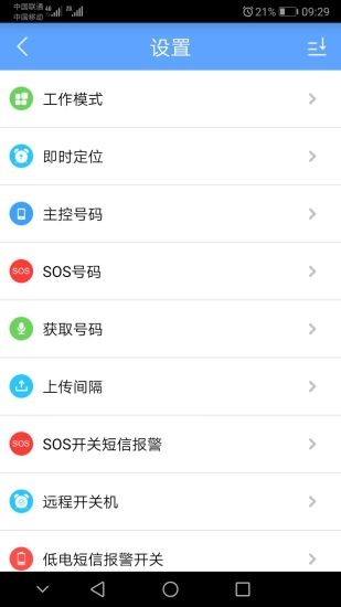 gpsone定位软件 v4.16 安卓中文版0