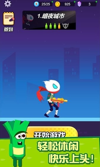 迷你吃鸡枪战手游 v1.0.0 安卓版1