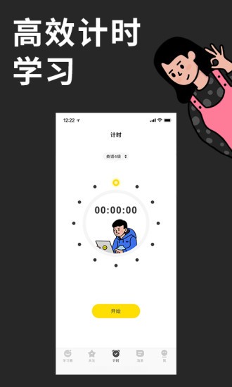 同桌连麦学习 v3.4.5 安卓版0