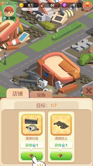 最佳镇长官方版 v1.10.0 安卓版0