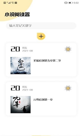 饭团搜书免费版 v1.1 安卓版0
