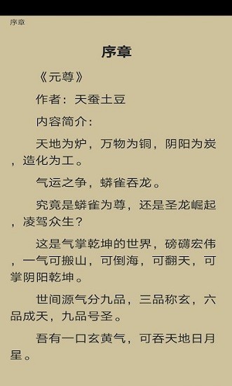 饭团搜书免费版 v1.1 安卓版2