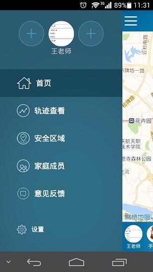 防丢神器 v1.0.0.15031601 安卓版0