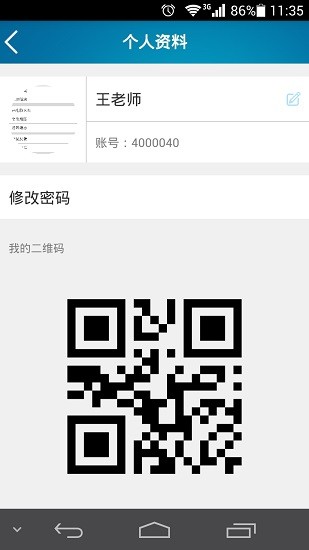 防丢神器 v1.0.0.15031601 安卓版1