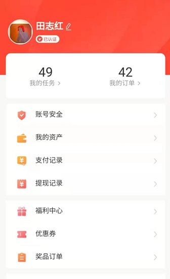 蒲公英链官方版 v1.1.2 安卓版0